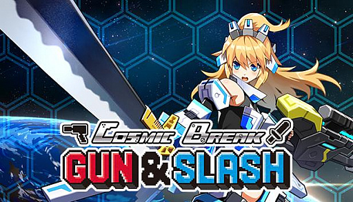 画像ギャラリー No.006のサムネイル画像 / 「コズミックブレイク GUN ＆ SLASH」が本日Steamでリリースに。“コズミックブレイク”の人気キャラクターを操作して敵を打ち倒そう