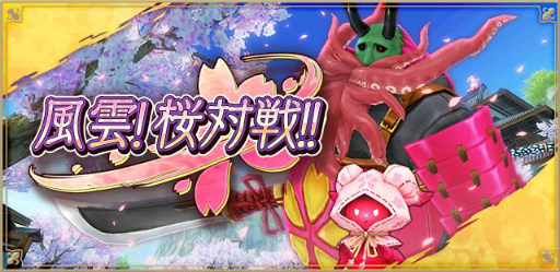 画像ギャラリー No.001のサムネイル画像 / 「アルケミアストーリー」で限定アバターが獲得可能なお花見イベント後編が開催