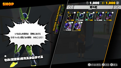 画像ギャラリー No.037のサムネイル画像 / 「ドラゴンボール ザ ブレイカーズ」クローズドβテストレポート。戦闘力5の一般人になってセルから逃げる，明るい雰囲気の非対称型対戦ゲーム