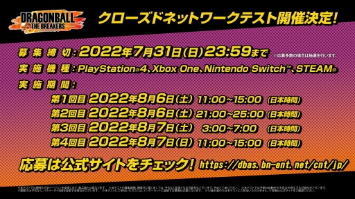 画像ギャラリー No.002のサムネイル画像 / 「ドラゴンボール ザ ブレイカーズ」10月13日に発売決定。クローズドネットワークテストのテスター募集を開始