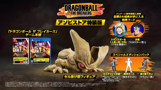画像ギャラリー No.009のサムネイル画像 / ［TGS2022］「ドラゴンボール ザ ブレイカーズ」インタビュー。今まで描かれなかった“戦闘力5の一般人の目線”でドラゴンボールの魅力を引き出す