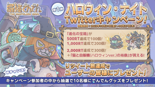 画像ギャラリー No.008のサムネイル画像 / 「最強でんでん」,イベント“ハロウィン・ナイト”を開催