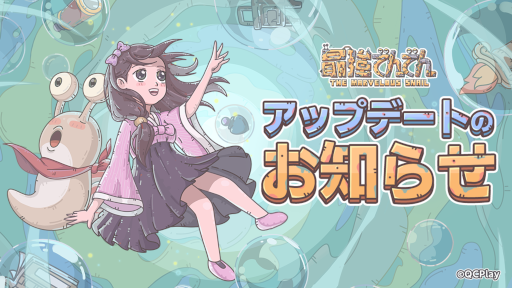 画像ギャラリー No.001のサムネイル画像 / 「最強でんでん」，神域に“埃及”を追加。3月イベント“桜月の幸運の月”も実装