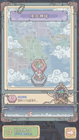画像ギャラリー No.003のサムネイル画像 / 「最強でんでん」，神域に“埃及”を追加。3月イベント“桜月の幸運の月”も実装