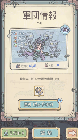 画像ギャラリー No.004のサムネイル画像 / 「最強でんでん」，神域に“埃及”を追加。3月イベント“桜月の幸運の月”も実装