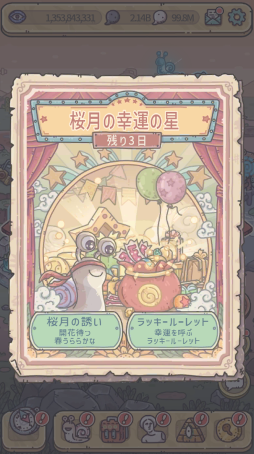 画像ギャラリー No.005のサムネイル画像 / 「最強でんでん」，神域に“埃及”を追加。3月イベント“桜月の幸運の月”も実装
