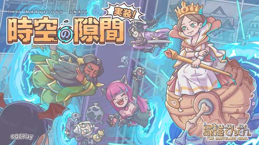 画像ギャラリー No.002のサムネイル画像 / 「最強でんでん」,新エリア「時空の隙間」追加。イベント“でんでん桜花祭”もスタート