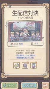 画像ギャラリー No.009のサムネイル画像 / 「最強でんでん」,新エリア「時空の隙間」追加。イベント“でんでん桜花祭”もスタート