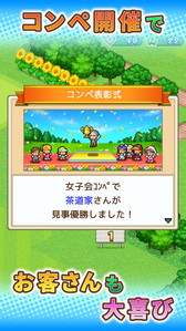 画像ギャラリー No.004のサムネイル画像 / Android向けゴルフ場経営SLG「つくろう！ゴルフの森」が本日リリースに