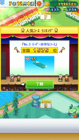 画像ギャラリー No.006のサムネイル画像 / シミュレーションゲーム「つくろう!ゴルフの森」のiOS版がリリース