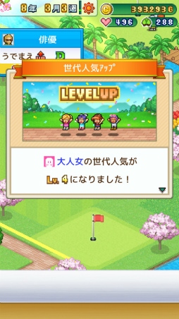 画像ギャラリー No.007のサムネイル画像 / シミュレーションゲーム「つくろう!ゴルフの森」のiOS版がリリース