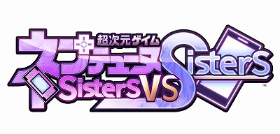 画像ギャラリー No.001のサムネイル画像 / 「超次元ゲイム ネプテューヌ Sisters vs Sisters」のオリジナルキャラクターとゲストキャラ,合わせて5名の情報が明らかに