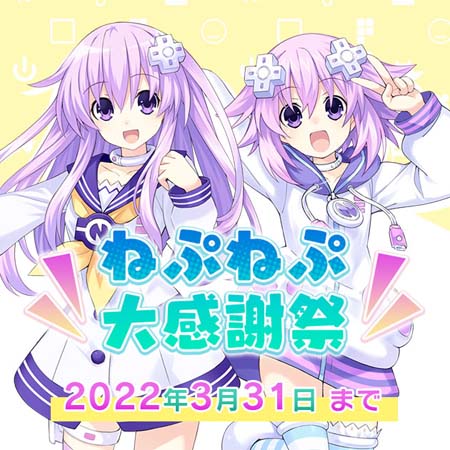 画像ギャラリー No.001のサムネイル画像 / 「超次元ゲイム ネプテューヌ Sisters vs Sisters」，キャラクター総選挙“ねぷねぷ大感謝祭”が開催中