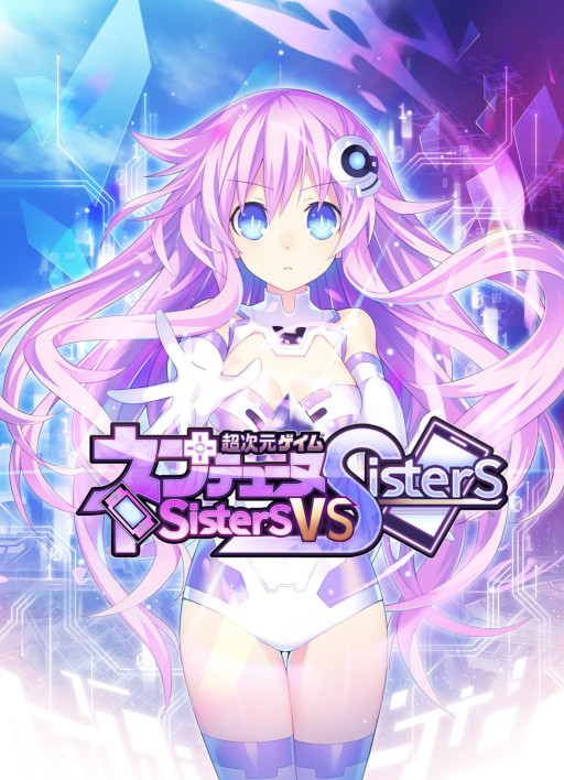 画像ギャラリー No.001のサムネイル画像 / 「超次元ゲイム ネプテューヌ Sisters vs Sisters」,スタンプラリーを3月19日から開催