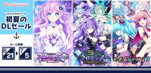 画像ギャラリー No.001のサムネイル画像 / 「超次元ゲイム ネプテューヌ Sisters vs Sisters」などが最大60％オフに。「コンパイルハート 初夏のDLセール」が本日スタート