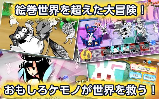 画像ギャラリー No.007のサムネイル画像 / 「超獣ギガ大戦」がGoogle Play向けに本日配信開始