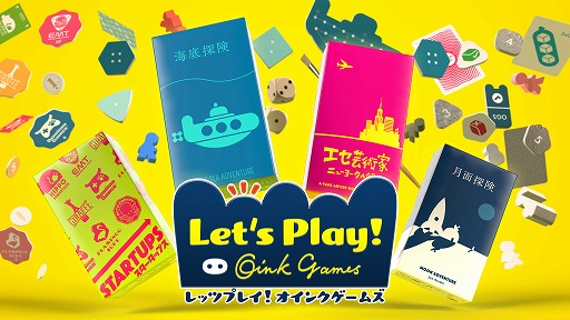 画像ギャラリー No.008のサムネイル画像 / Switch「レッツプレイ！オインクゲームズ」が本日発売へ。“海底探検”など4つのボードゲームを収録し，オンラインプレイも楽しめる