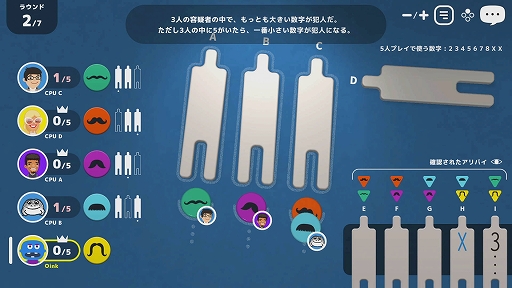 画像ギャラリー No.002のサムネイル画像 / 「レッツプレイ！オインクゲームズ」，GWセールを実施中。今夏の無料アップデートで新ゲーム“藪の中”が追加に