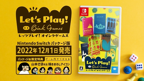 画像ギャラリー No.001のサムネイル画像 / 「レッツプレイ！オインクゲームズ」Nintendo Switchパッケージ版が12月1日に発売決定
