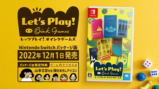 画像ギャラリー No.004のサムネイル画像 / 「レッツプレイ！オインクゲームズ」Nintendo Switchパッケージ版が12月1日に発売決定