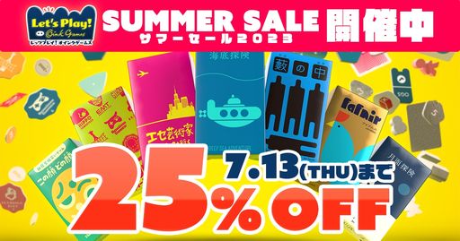 画像ギャラリー No.002のサムネイル画像 / 「レッツプレイ！オインクゲームズ」の有料追加コンテンツ「まちがいさがし開発課」が7月6日に配信決定。サマーセールは6月30日から開催