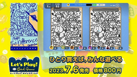 画像ギャラリー No.001のサムネイル画像 / 「レッツプレイ!オインクゲームズ」,新ゲーム追加DLC「まちがいさがし開発課」を本日配信。ゲーム本体とDLCの25%オフセールも