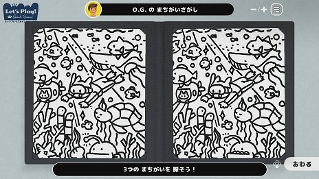画像ギャラリー No.004のサムネイル画像 / 「レッツプレイ!オインクゲームズ」,新ゲーム追加DLC「まちがいさがし開発課」を本日配信。ゲーム本体とDLCの25%オフセールも