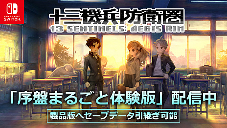 画像ギャラリー No.002のサムネイル画像 / Switch版「十三機兵防衛圏」の無料体験版が配信開始に。製品版へのデータ引き継ぎが可能