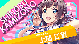 画像ギャラリー No.005のサムネイル画像 / Switch版「ぎゃる☆がん だぶるぴーす」,神園しのぶ(CV:上間江望)&真夜(CV:橋本ちなみ)姉妹が歌う主題歌に乗せた新OPを公開