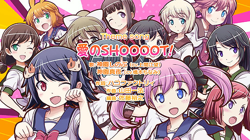 画像ギャラリー No.009のサムネイル画像 / Switch版「ぎゃる☆がん だぶるぴーす」,神園しのぶ(CV:上間江望)&真夜(CV:橋本ちなみ)姉妹が歌う主題歌に乗せた新OPを公開