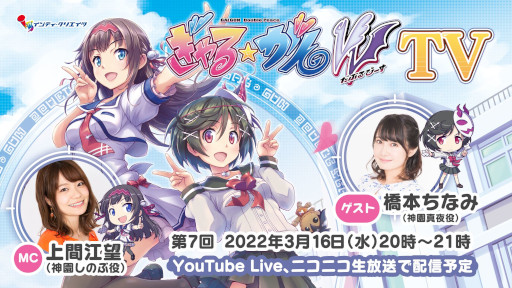 画像ギャラリー No.003のサムネイル画像 / Switch版「ぎゃる☆がん だぶるぴーす」，3月19日に発売記念抽選会を開催。3月16日に生放送も