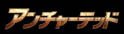 画像ギャラリー No.001のサムネイル画像 / 映画「アンチャーテッド」本編映像の映像が公開に。ネイトのトレジャーハンターとしての冒険が今始まる