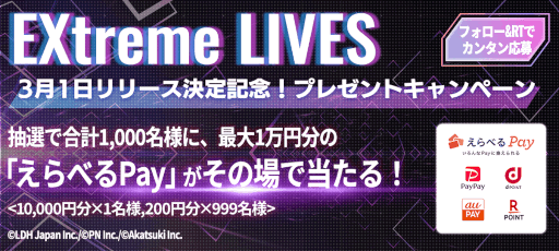 画像ギャラリー No.002のサムネイル画像 / EXILE TRIBE 6グループのライブが追体験できるリズムゲーム「EXtreme LIVES」，3月1日にリリース。アプリ先行体験会の応募受付も開始に