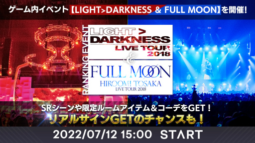 画像ギャラリー No.002のサムネイル画像 / 「EXtreme LIVES」，ピックアップシューティング“LIGHT＞DARKNESS ＆ FULL MOON”を開催
