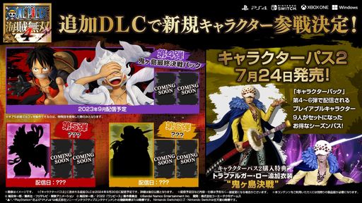 画像ギャラリー No.001のサムネイル画像 / 「ONE PIECE 海賊無双 4」,追加DLC「キャラクターパック」第4弾を9月に配信。ギア5状態にもなる「鬼ヶ島決戦ルフィ」が参戦