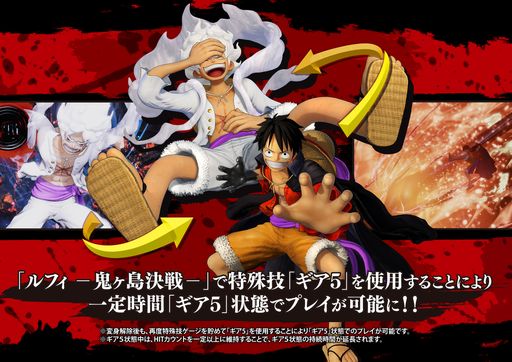 画像ギャラリー No.002のサムネイル画像 / 「ONE PIECE 海賊無双 4」,追加DLC「キャラクターパック」第4弾を9月に配信。ギア5状態にもなる「鬼ヶ島決戦ルフィ」が参戦
