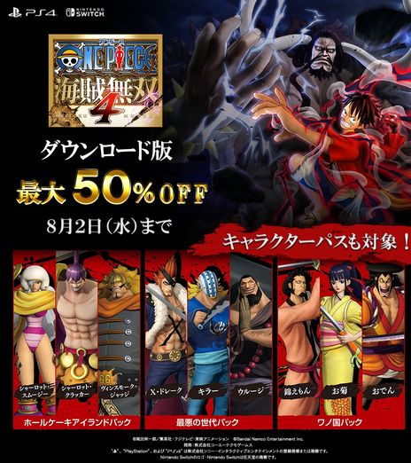 画像ギャラリー No.006のサムネイル画像 / 「ONE PIECE 海賊無双 4」,追加DLC「キャラクターパック」第4弾を9月に配信。ギア5状態にもなる「鬼ヶ島決戦ルフィ」が参戦