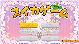画像ギャラリー No.006のサムネイル画像 / Nintendo Switch版「スイカゲーム」,春をテーマにした新スキンの配信を開始。春の彩りを感じさせる桜やストロベリーケーキなどのデザインが登場