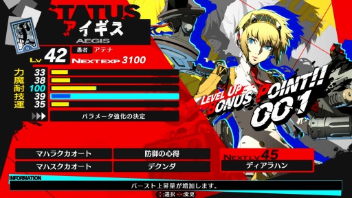 画像ギャラリー No.002のサムネイル画像 / リマスター版「ペルソナ4 ジ・アルティマックス ウルトラスープレックスホールド」のモード情報が公開に