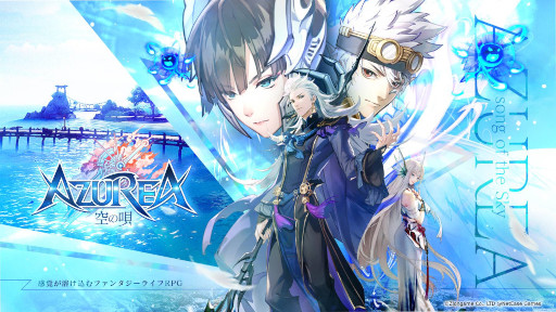 画像ギャラリー No.001のサムネイル画像 / 「AZUREA -空の唄-」が2022年に国内配信へ。陸海空を散策できる点や充実したキャラメイクが見どころのスマホ向け新作MMORPG
