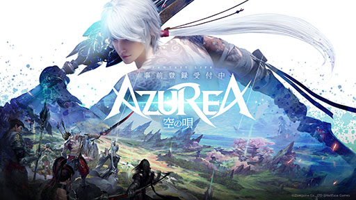 画像ギャラリー No.001のサムネイル画像 / スマホ向けRPG「AZUREA -空の唄-」で事前登録の受け付けがスタート。3月下旬には先行体験会も実施へ