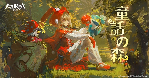 画像ギャラリー No.004のサムネイル画像 / 「AZUREA -空の唄-」，新職業“炎天”を実装。新たなマップとスキンも登場