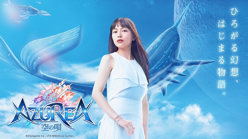 画像ギャラリー No.006のサムネイル画像 / 「AZUREA -空の唄-」，新職業“炎天”を実装。新たなマップとスキンも登場