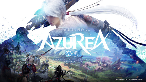 画像ギャラリー No.003のサムネイル画像 / 「AZUREA-空の唄-」，大型アップデートを実施。青帝にまつわる特別長編ストーリーや新たな冒険エリアなどを追加