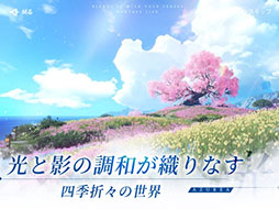 AZUREA -空の唄-