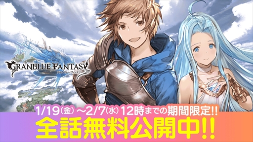画像ギャラリー No.033のサムネイル画像 / ［プレイレポ］「GRANBLUE FANTASY: Relink」体験版では，原作グラブルの世界観を堪能できる。歯ごたえのあるアクションも楽しめる内容に