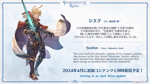 画像ギャラリー No.033のサムネイル画像 / グラブルを知らない人でも楽しめる！「GRANBLUE FANTASY: Relink」押さえておきたい事前情報とプレイアブルキャラクターを紹介【PR】