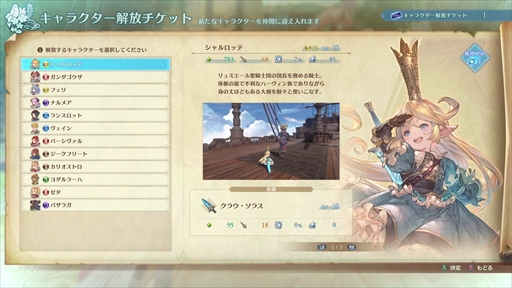 画像ギャラリー No.035のサムネイル画像 / グラブルを知らない人でも楽しめる！「GRANBLUE FANTASY: Relink」押さえておきたい事前情報とプレイアブルキャラクターを紹介【PR】