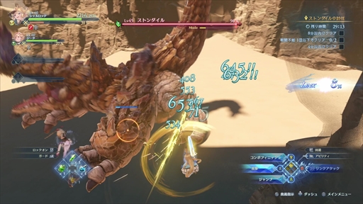 画像ギャラリー No.047のサムネイル画像 / グラブルを知らない人でも楽しめる！「GRANBLUE FANTASY: Relink」押さえておきたい事前情報とプレイアブルキャラクターを紹介【PR】