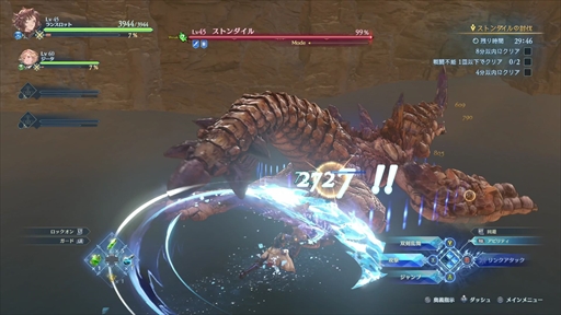 画像ギャラリー No.083のサムネイル画像 / グラブルを知らない人でも楽しめる！「GRANBLUE FANTASY: Relink」押さえておきたい事前情報とプレイアブルキャラクターを紹介【PR】